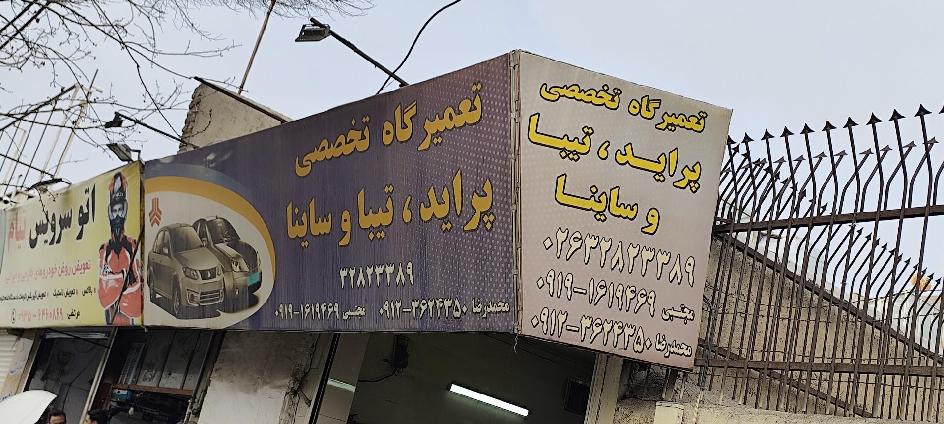 عکس تعمیرگاه تخصصی محمد رضا و مجتبی