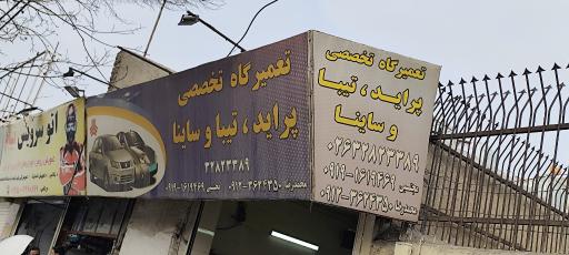 عکس تعمیرگاه تخصصی محمد رضا و مجتبی