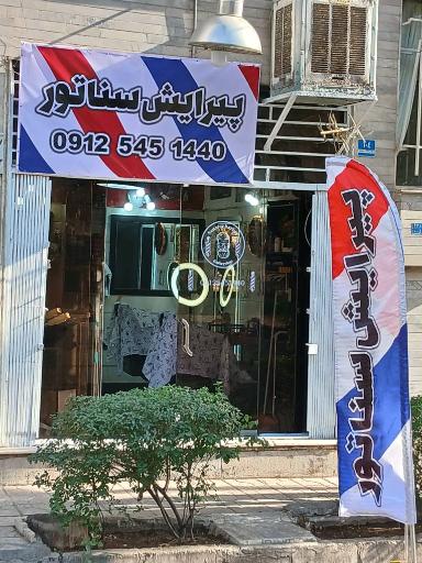 عکس پیرایش سناتور