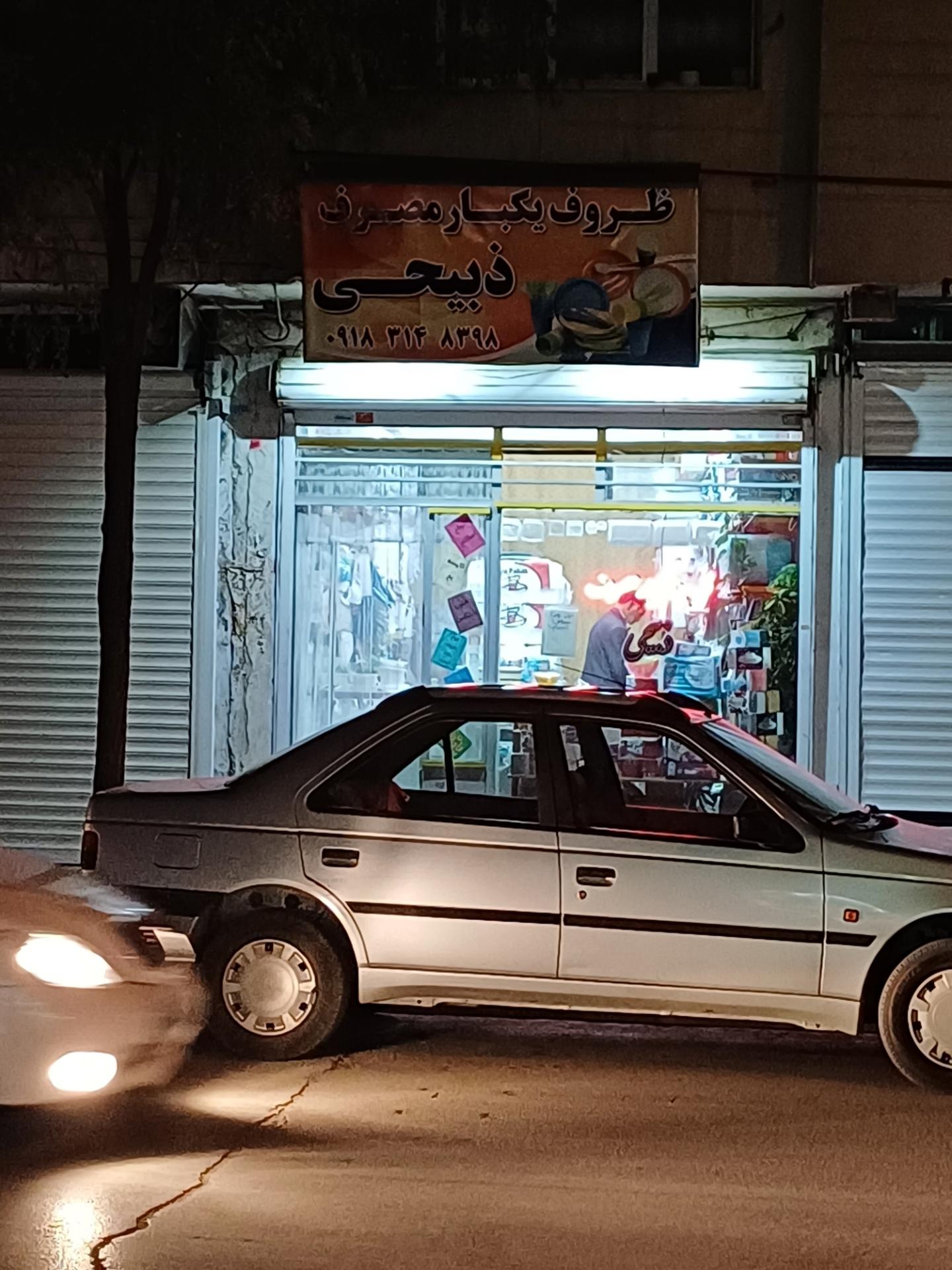 عکس ظروف یکبار مصرف ذبیحی