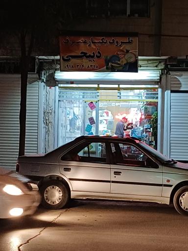 عکس ظروف یکبار مصرف ذبیحی