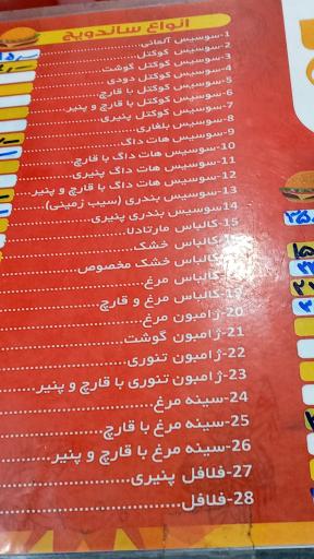 عکس پیتزا ساندویچ ترنج