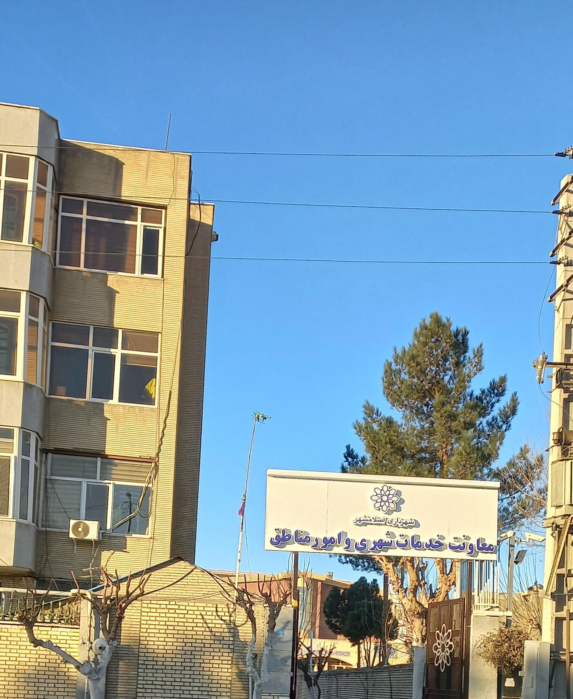 عکس معاونت خدمات شهری شهرداری اسلامشهر 