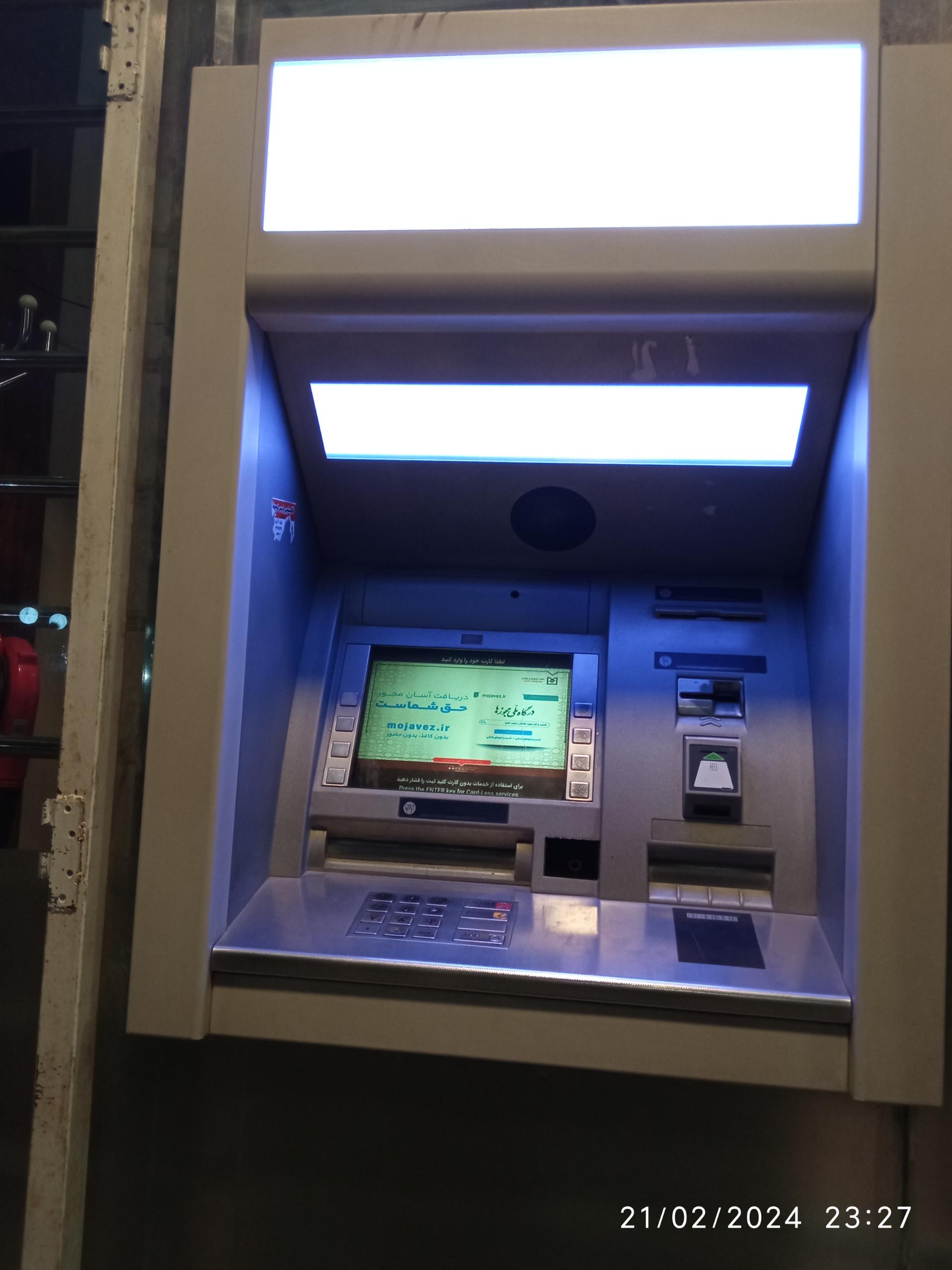 عکس خودپرداز بانک صنعت