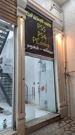 کافه گیم برلین