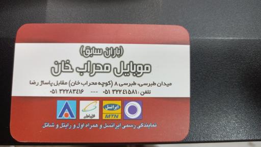 عکس موبایل باران