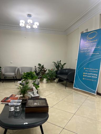 عکس مرکز مشاوره ضمیر زندگی