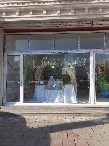 عکس تشریفات آنیل 