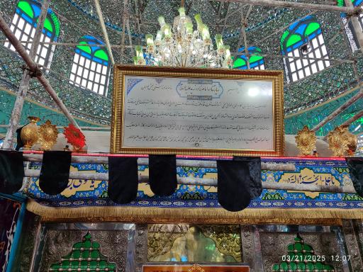 امامزاده زید ابن نوح (ع)