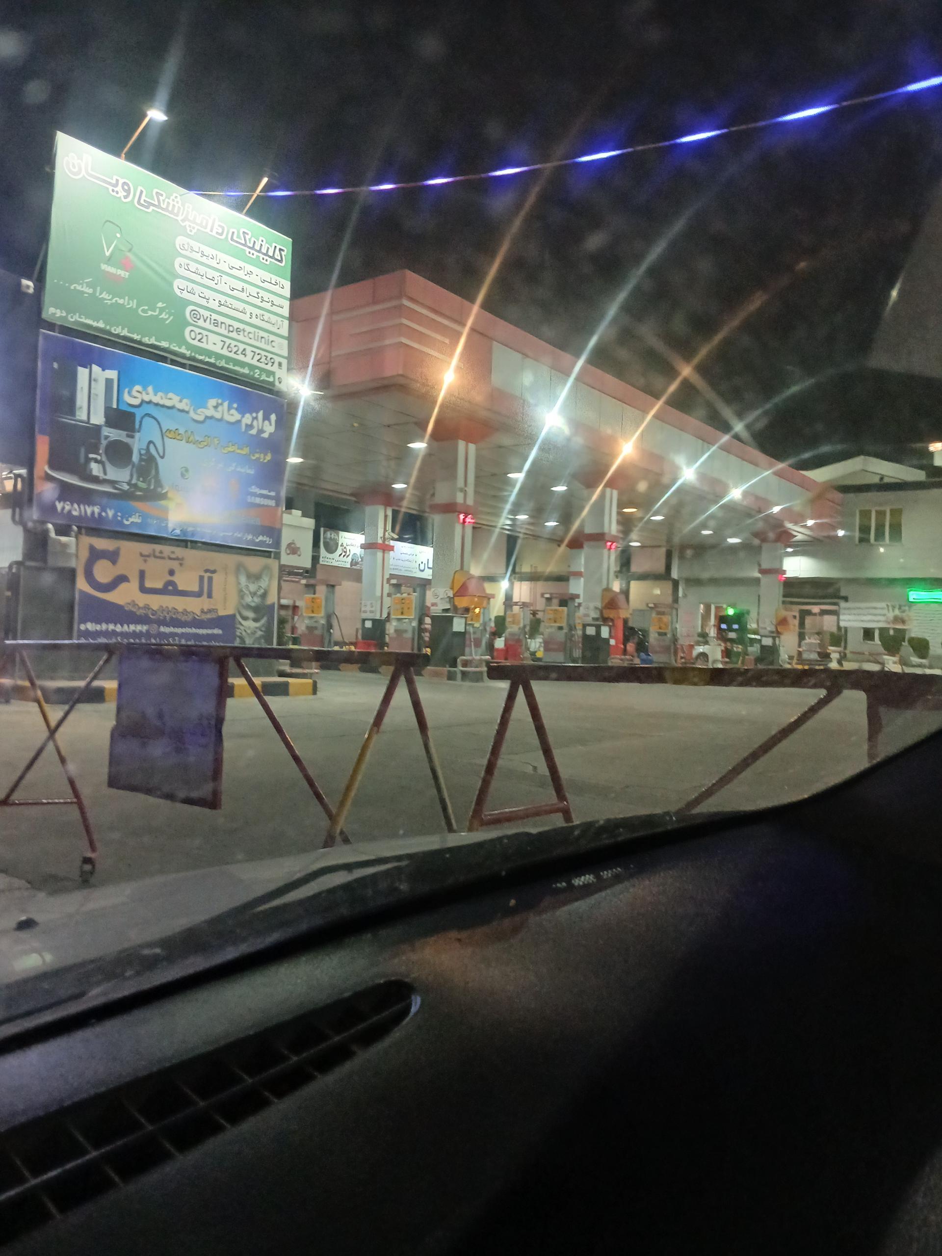 عکس پمپ بنزین شهر پردیس