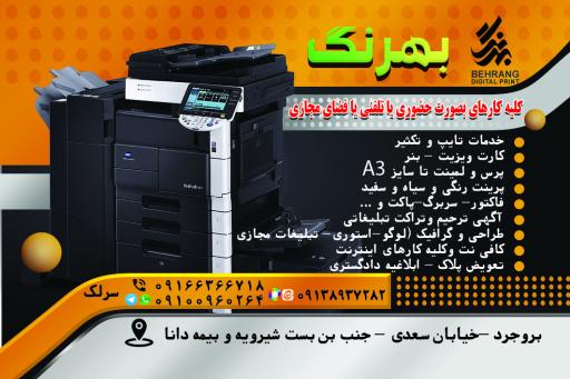 کافی نت بهرنگ