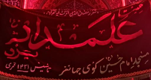 عکس هیئت نوجوانان علمدار