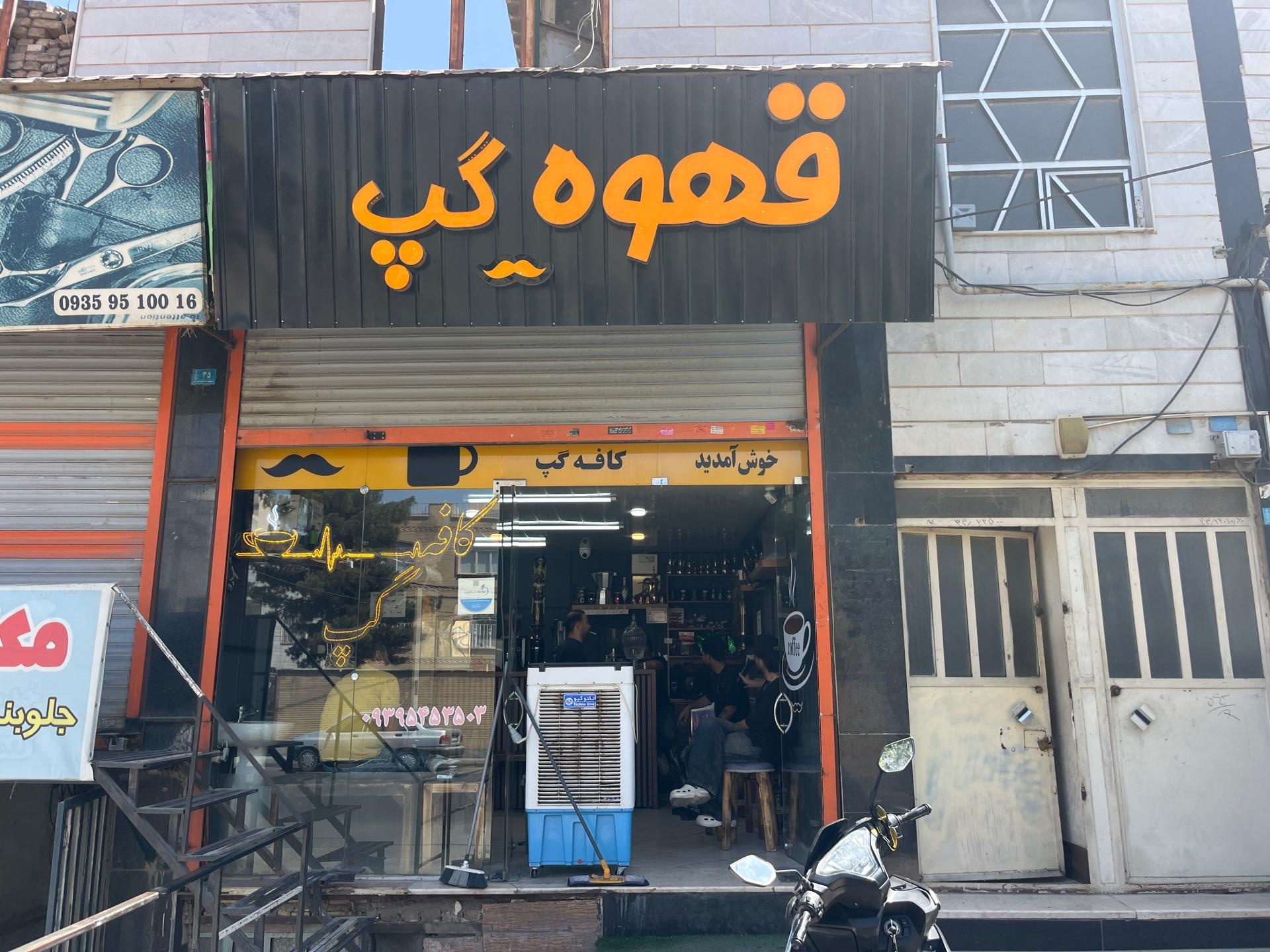 عکس گپ کافه