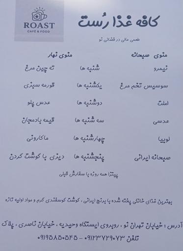 عکس کافه غذا رست