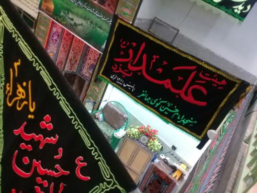 عکس هیئت نوجوانان علمدار