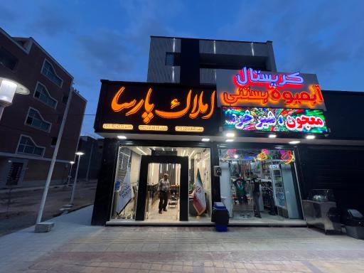 عکس ساختمان تجاری مسکونی سامیار