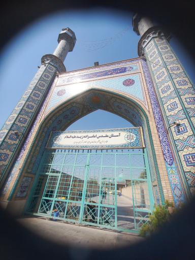 عکس امامزاده زید ابن نوح (ع)