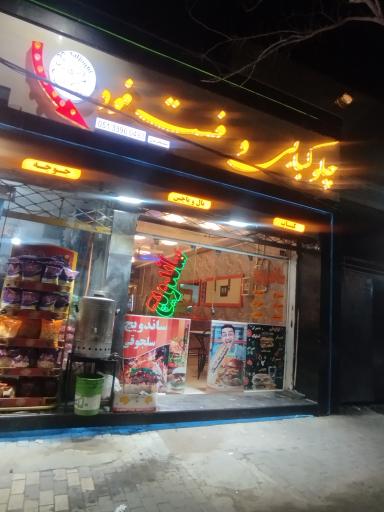 عکس چلوکبابی و فست فود سلجوقی