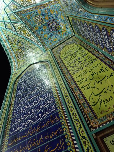 عکس مسجد امام جعفر صادق