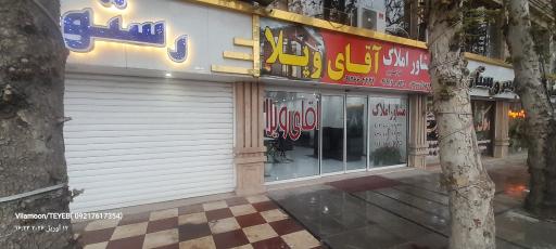 عکس املاک آقای ویلا 