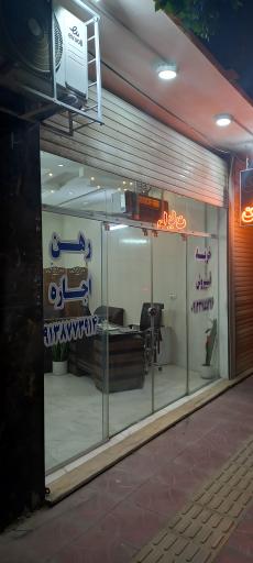 عکس املاک رایان