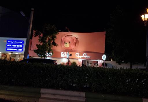 عکس کافی‌شاپ بوبو