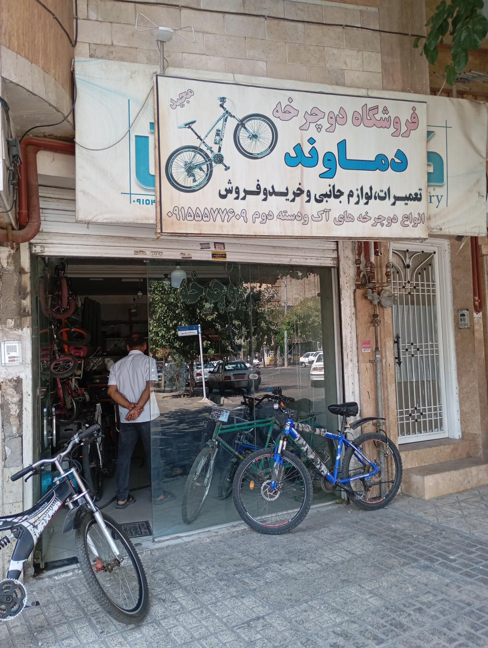 عکس فروشگاه دوچرخه دماوند
