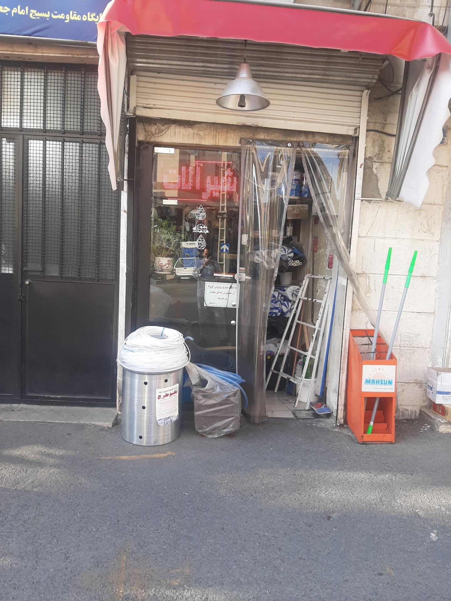 عکس ابزار ثامن 