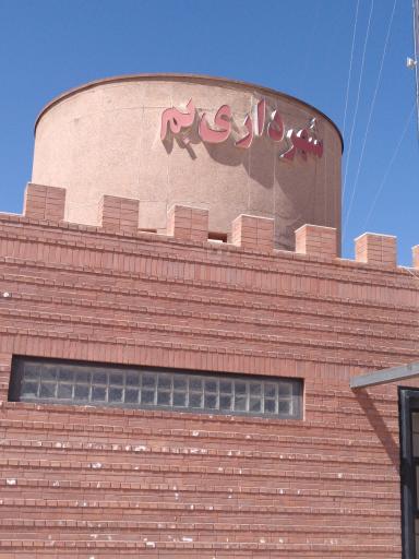 عکس شهرداری بم