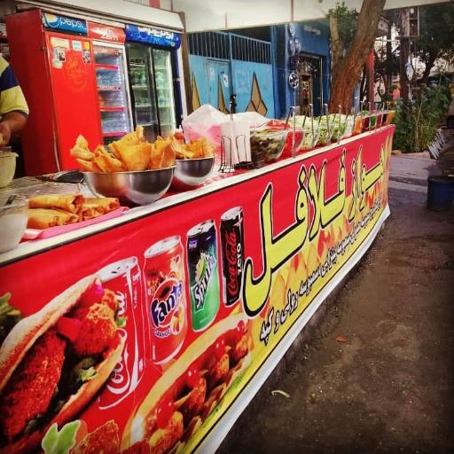 عکس اهواز فلافل