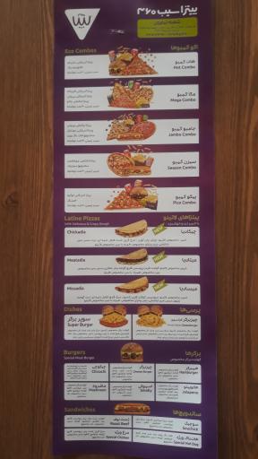 عکس پیتزا سیب 360