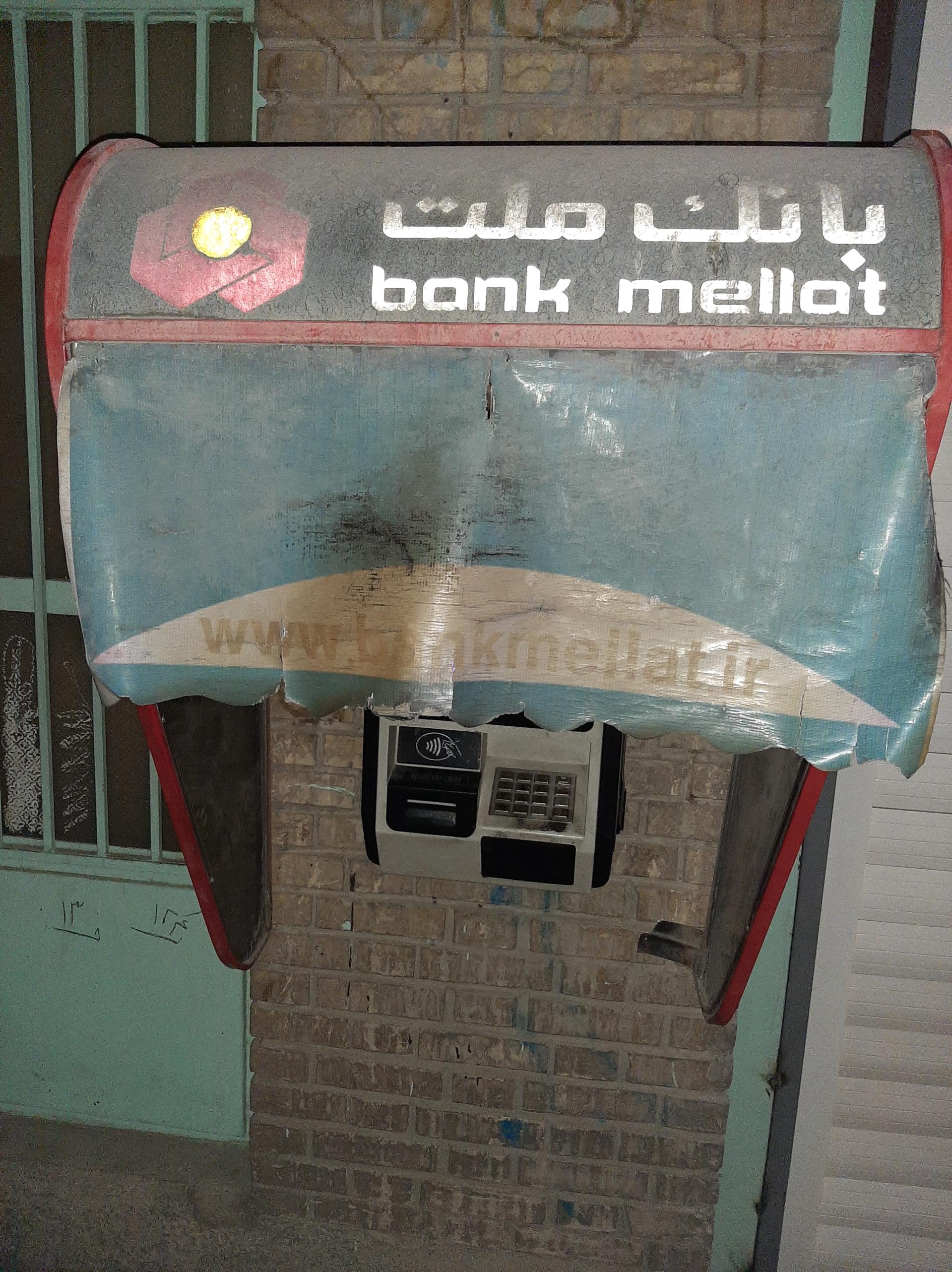 عکس خودپرداز بانک ملت