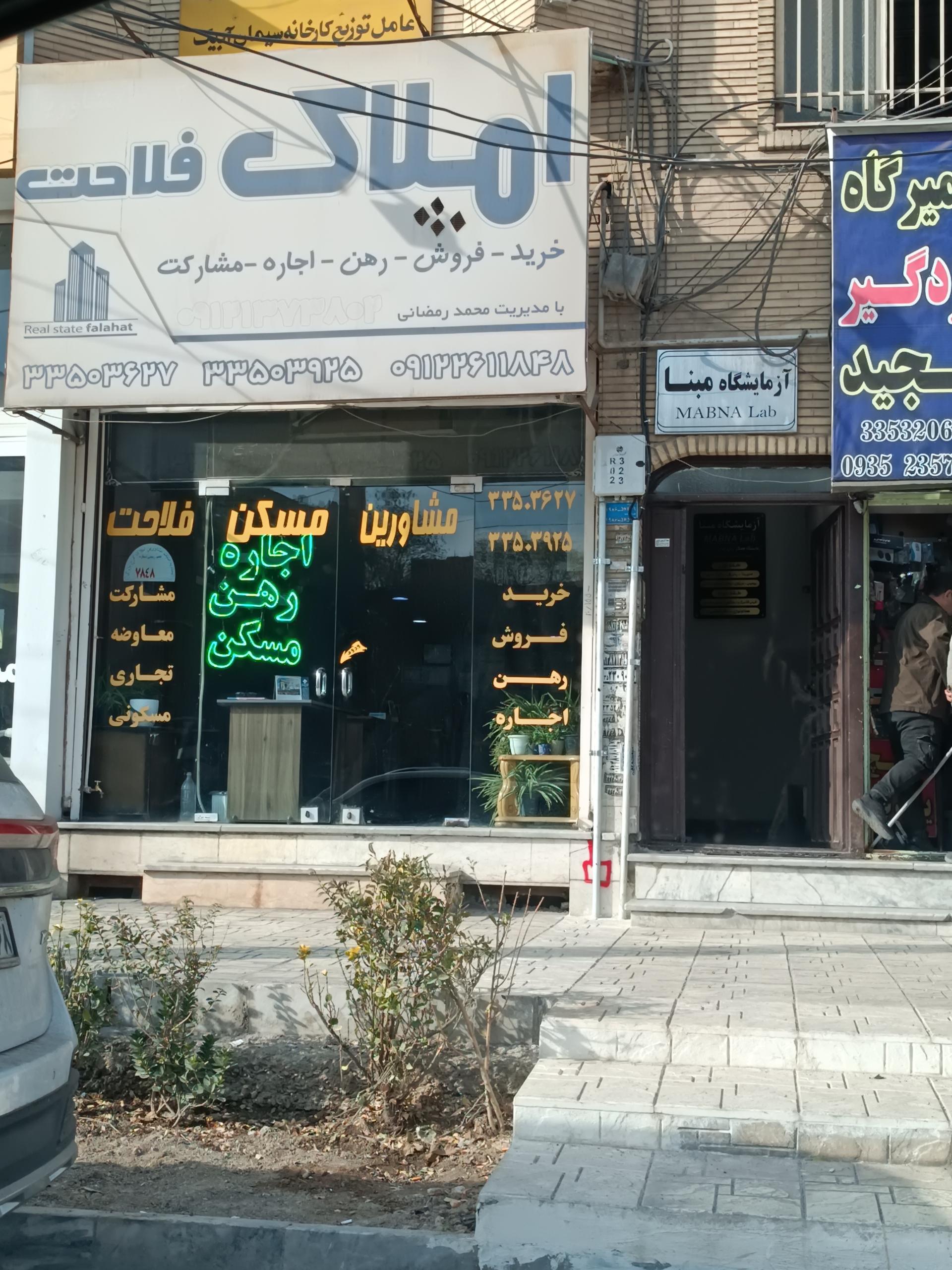 عکس آزمایشگاه مبنا