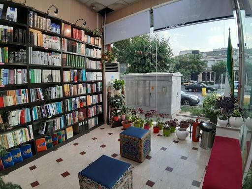 عکس باغ کتاب اراک