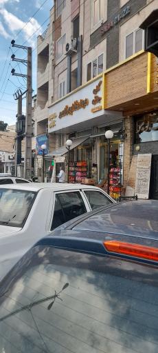 عکس مواد غذایی قاسم