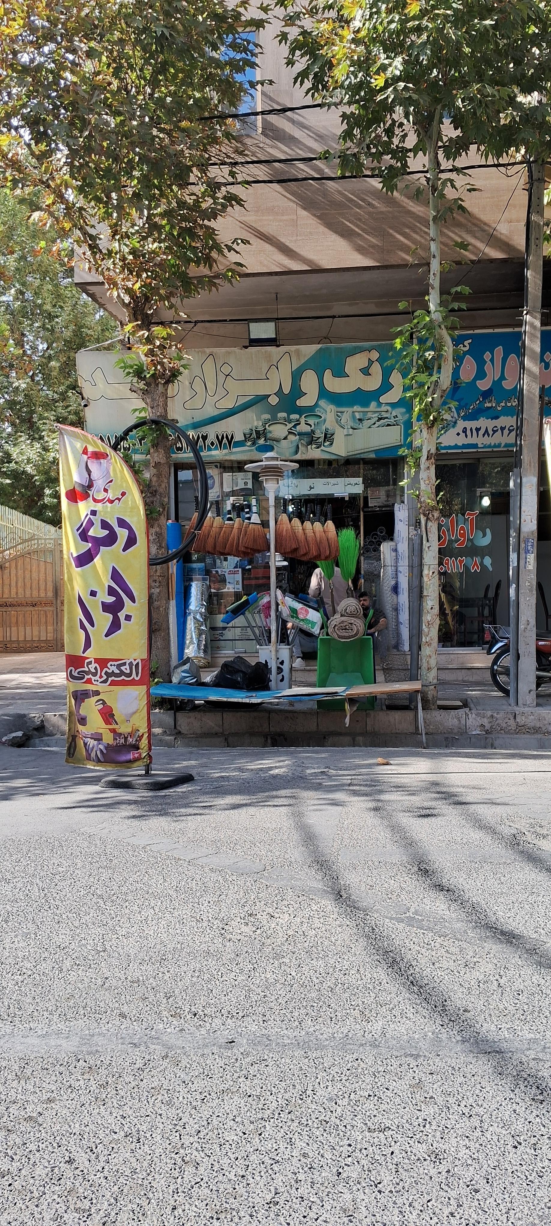 عکس رنگ و ابزار مهدی