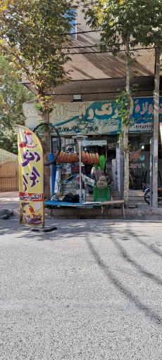 عکس رنگ و ابزار مهدی