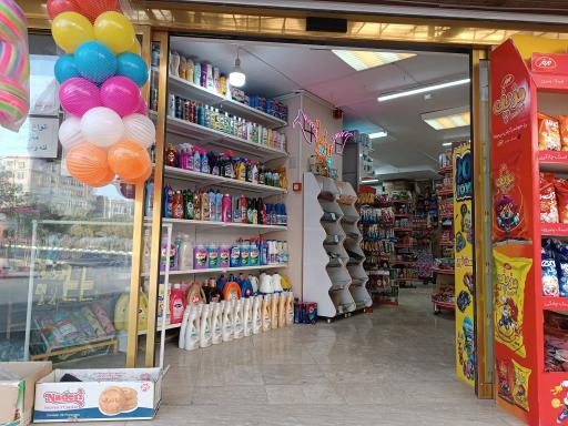 عکس سوپر مارکت