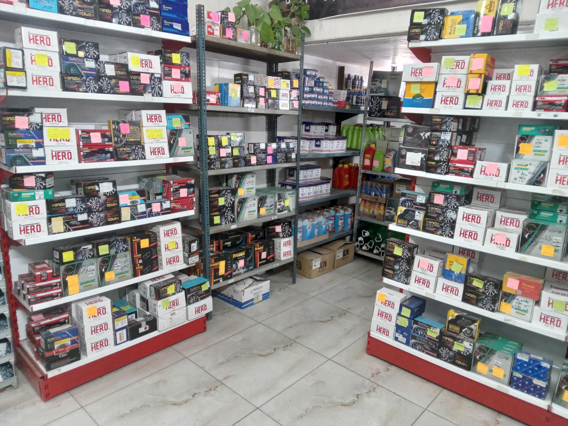 عکس مغازه شهر لنت