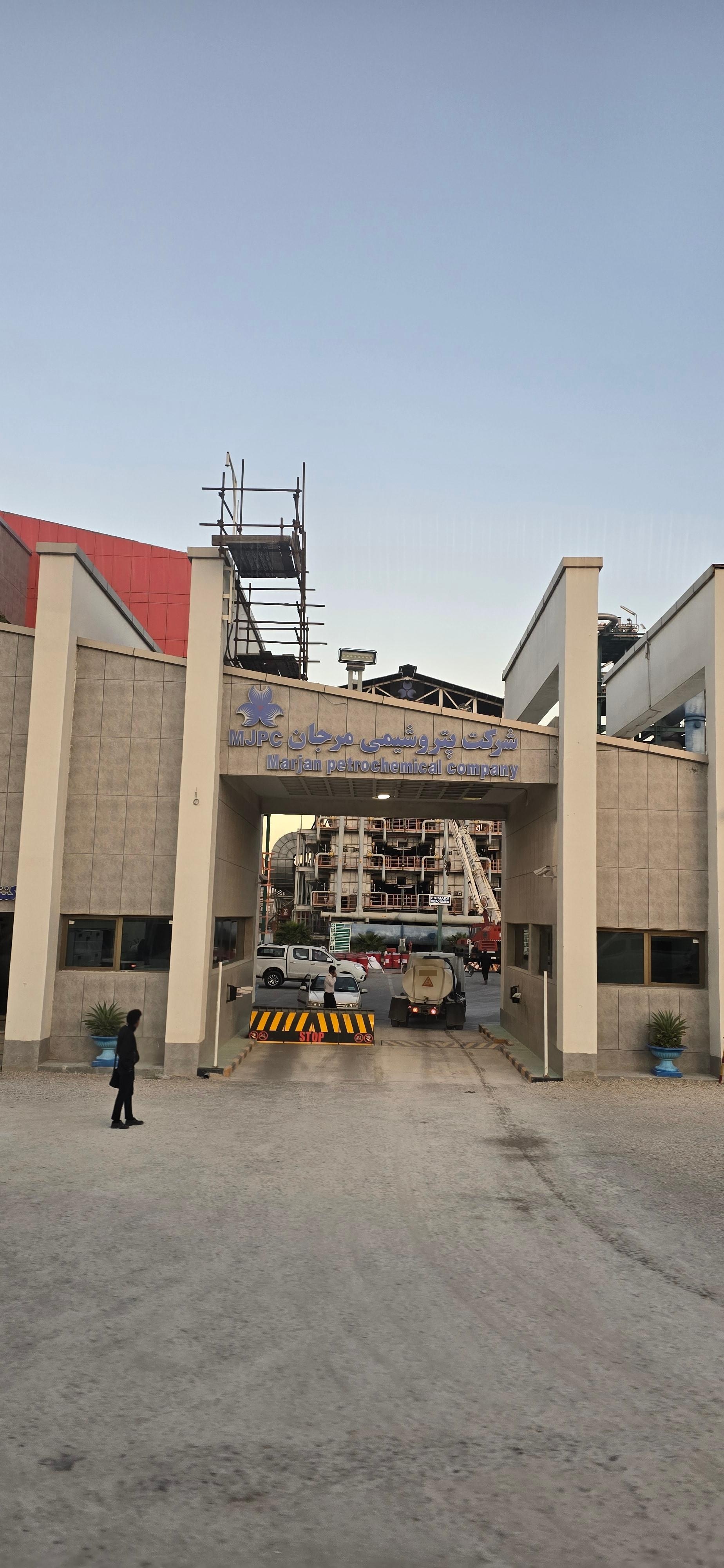 عکس پتروشیمی مرجان