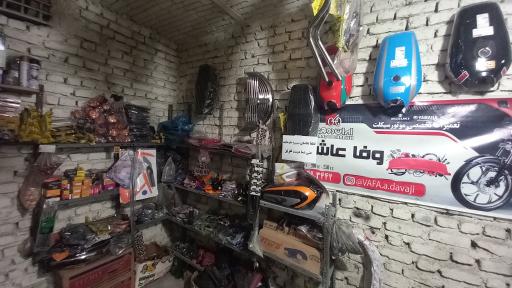 عکس تعمیرگاه موتور سیکلت وفا آشوری