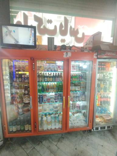 عکس سوپر مارکت یاس