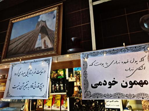 قهوه کائنات