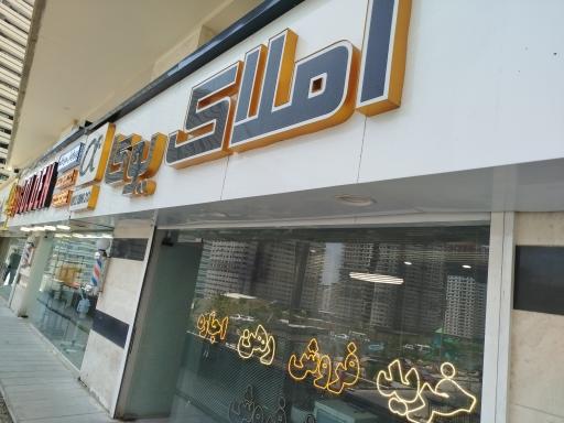 عکس املاک یوکا