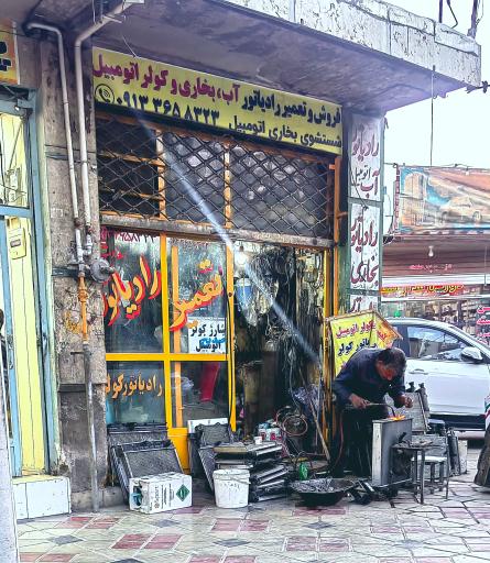 عکس تعمیر رادیاتور اتومبیل سعادت 