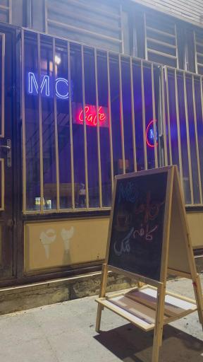 عکس کافه مک