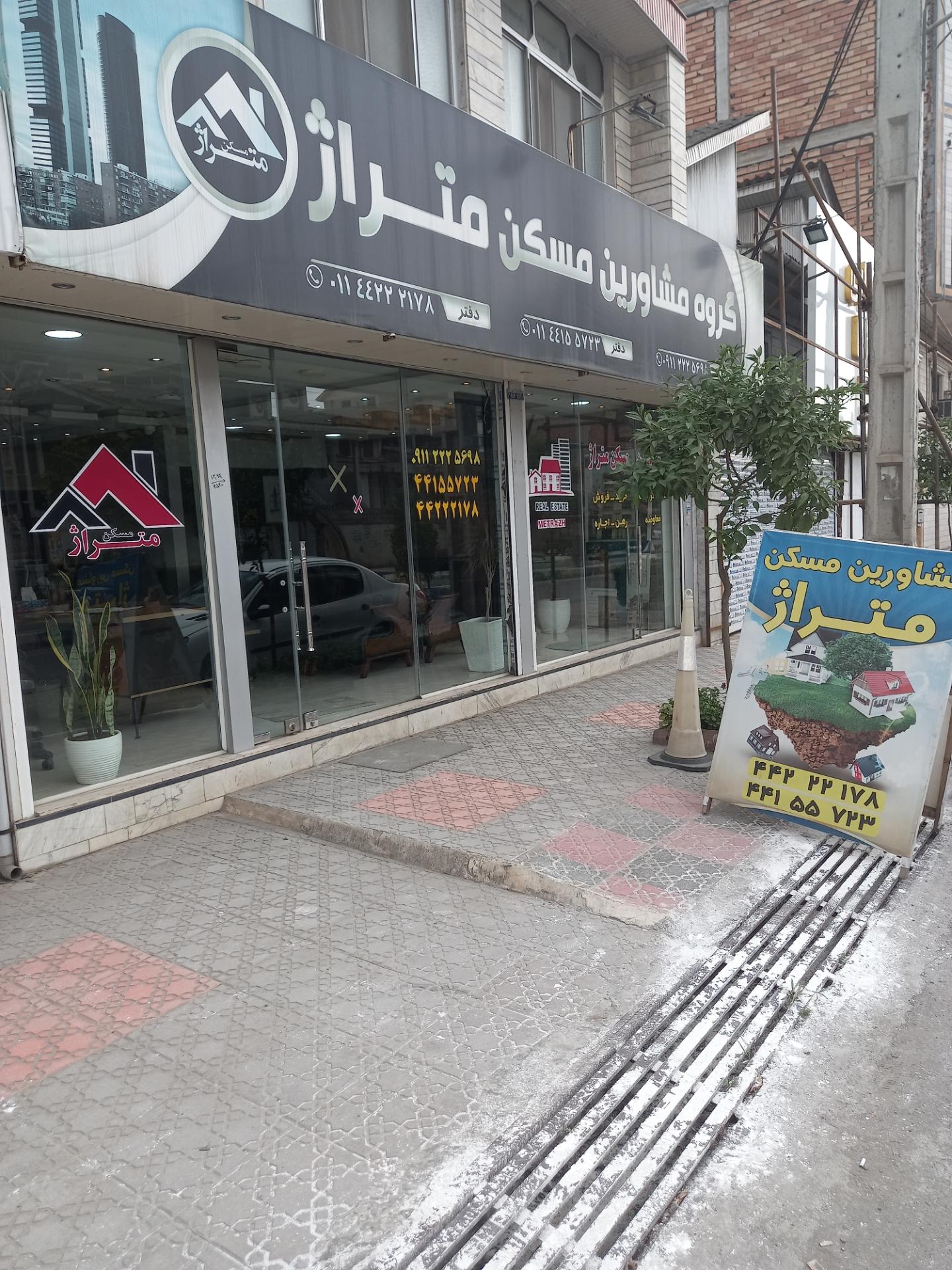 عکس املاک متراژ