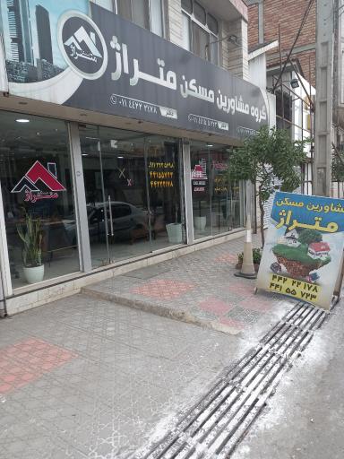 عکس املاک متراژ