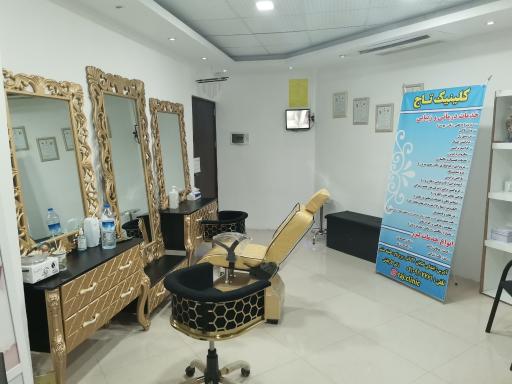 عکس آموزشگاه مراقبت پوست وزیبایی دکتر هدی کاربخش