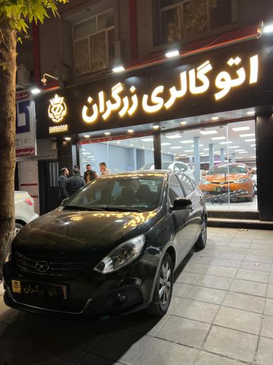 عکس اتوگالری زرگران